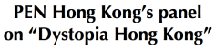PEN Hong Kong.png